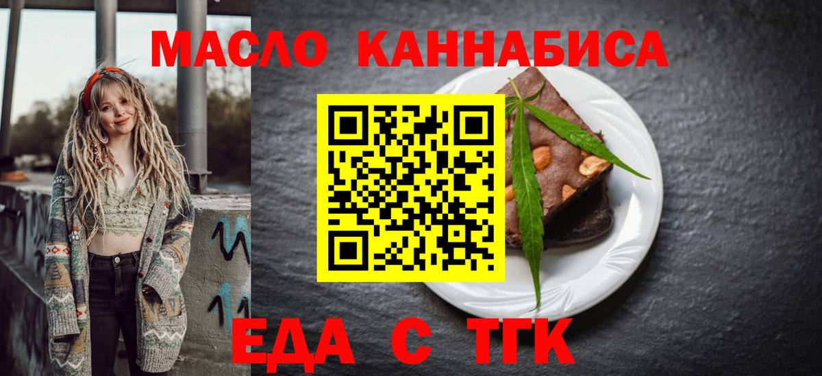 Солнечногорск  Печенье с ТГК марихуана  Вход с VPN 