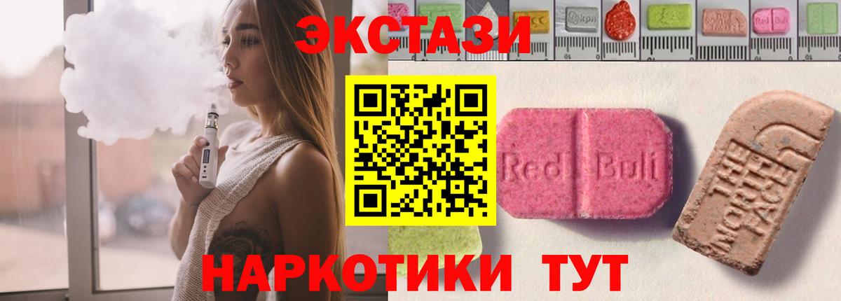 купить закладку  ЭКСТАЗИ Philipp Plein  Вход с VPN  площадка формула  Солнечногорск  Экстази VHQ  Экстази 