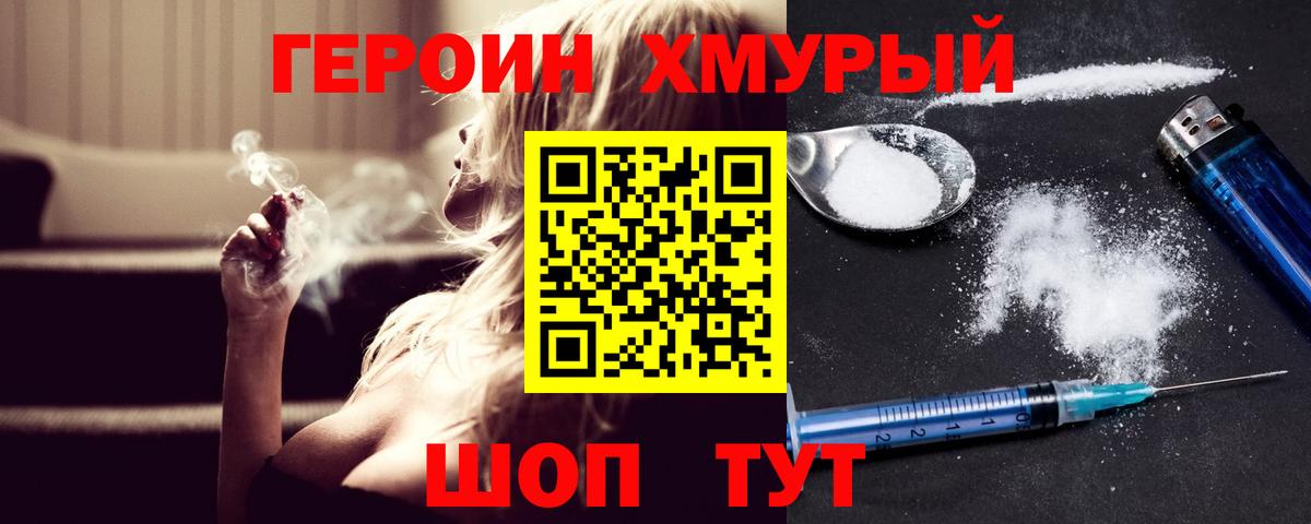 ГЕРОИН Афган  Вход с VPN  Солнечногорск 