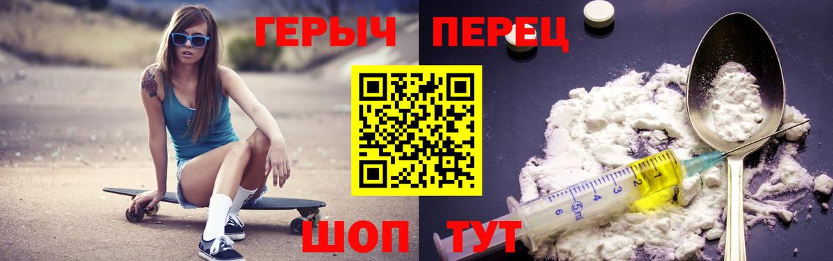 ГЕРОИН гречка Солнечногорск