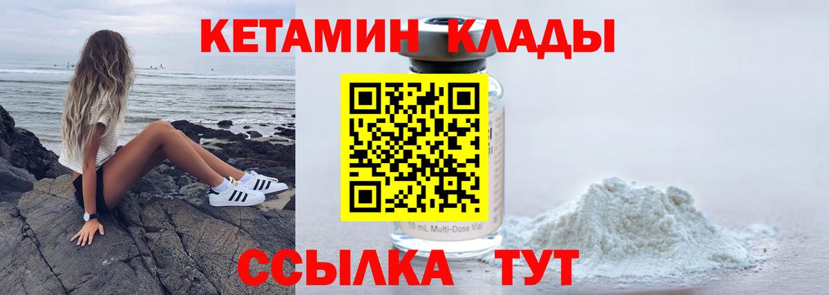 Солнечногорск  гидра зеркало  Вход с VPN  Кетамин ketamine  КЕТАМИН VHQ 