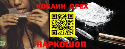 кокаин VHQ Новодвинск