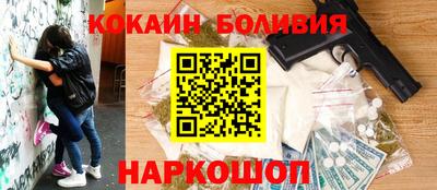 кокаин VHQ Новодвинск