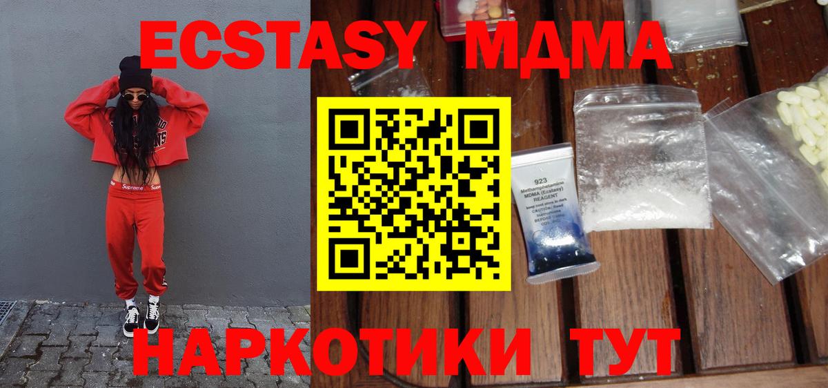 MDMA crystal  Вход с VPN  МДМА crystal  MDMA  Солнечногорск 