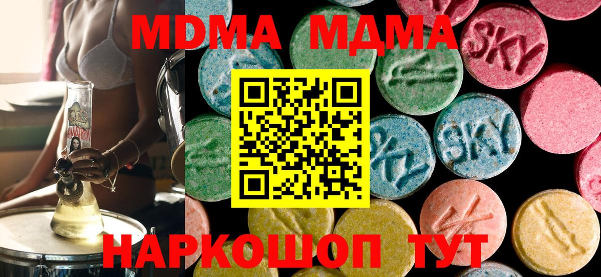 MDMA VHQ Солнечногорск