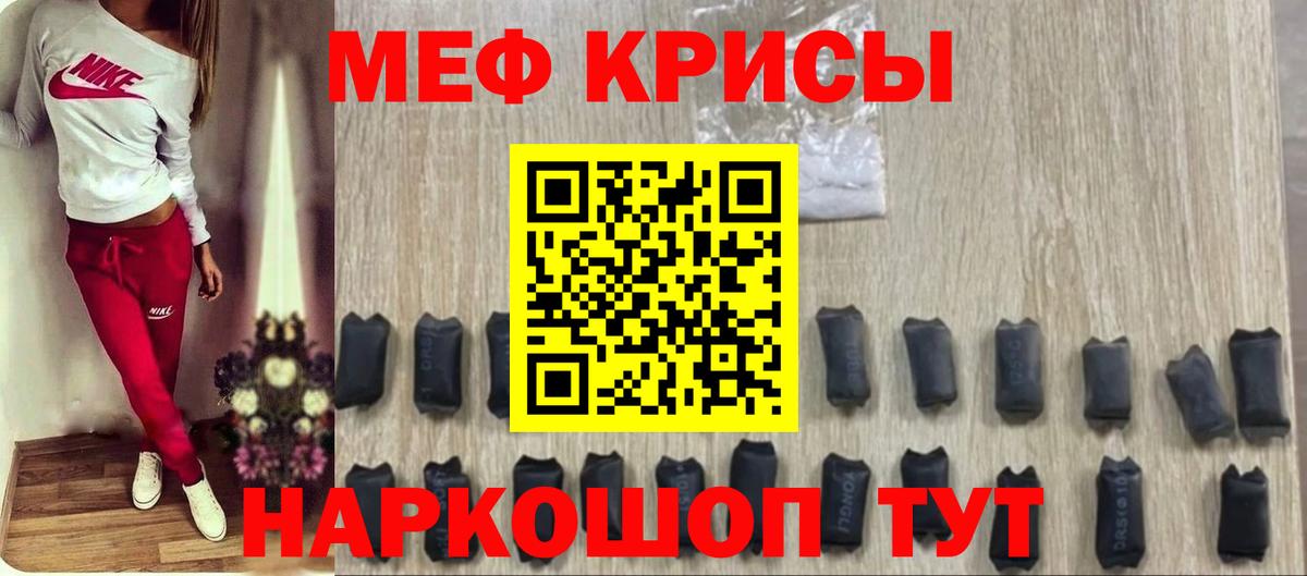 Меф мяу мяу мука Солнечногорск