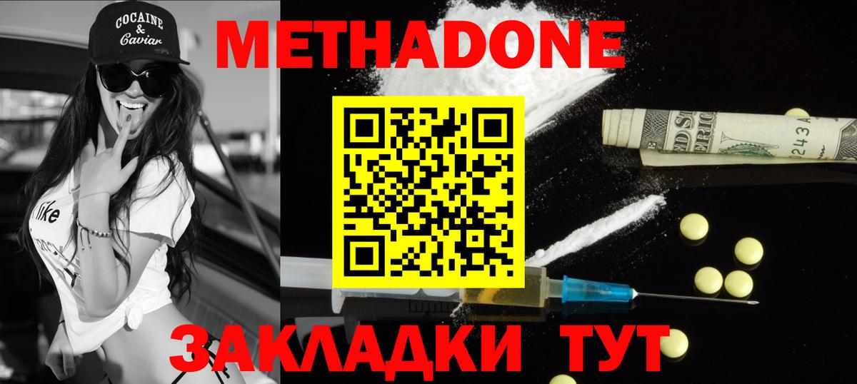 МЕТАДОН мёд Солнечногорск