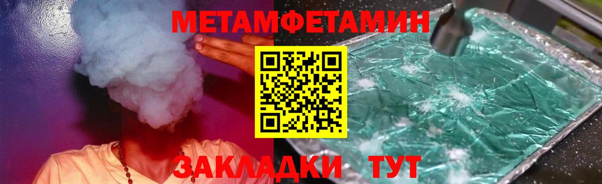 Солнечногорск  МЕТАМФЕТАМИН мет  Вход с VPN  МЕТАМФЕТАМИН мет 