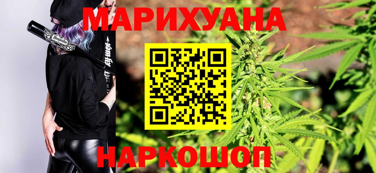 Солнечногорск  Конопля LSD WEED  Вход с VPN  Конопля Bruce Banner  Шишки марихуана THC 21% 
